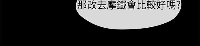 《报告学长》漫画最新章节第48话 登门免费下拉式在线观看章节第【41】张图片