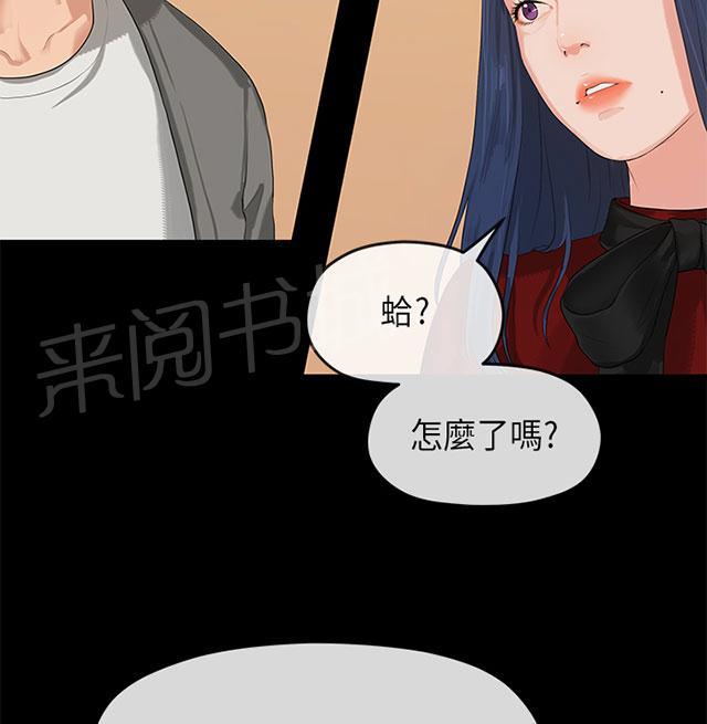 《报告学长》漫画最新章节第48话 登门免费下拉式在线观看章节第【19】张图片