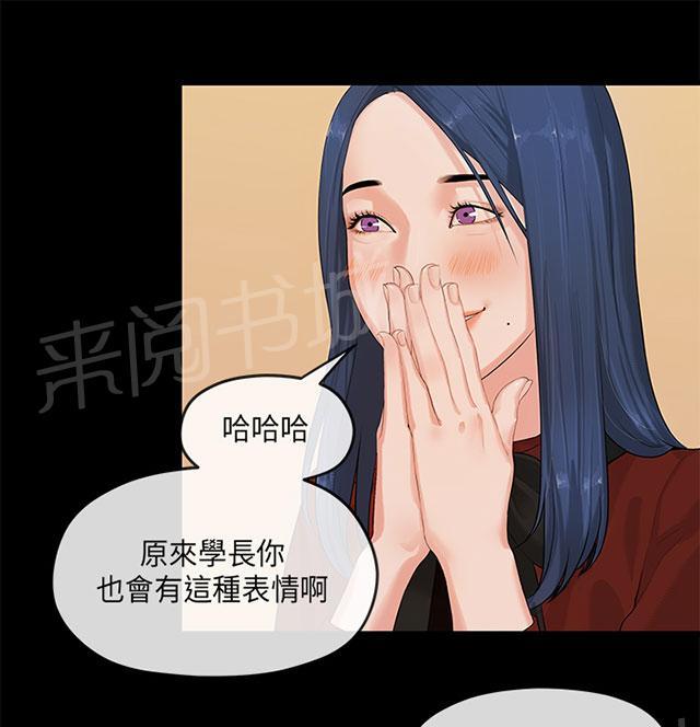 《报告学长》漫画最新章节第48话 登门免费下拉式在线观看章节第【15】张图片