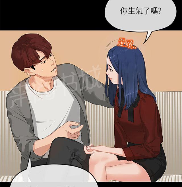 《报告学长》漫画最新章节第48话 登门免费下拉式在线观看章节第【14】张图片