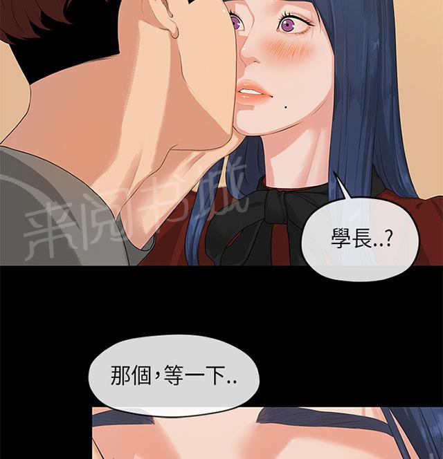 《报告学长》漫画最新章节第48话 登门免费下拉式在线观看章节第【11】张图片