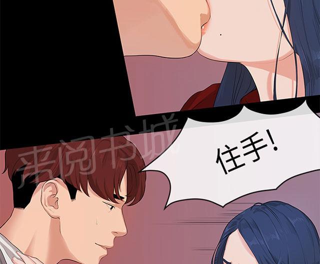 《报告学长》漫画最新章节第48话 登门免费下拉式在线观看章节第【2】张图片