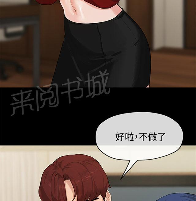 《报告学长》漫画最新章节第49话 复杂免费下拉式在线观看章节第【60】张图片