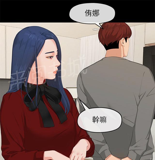 《报告学长》漫画最新章节第49话 复杂免费下拉式在线观看章节第【55】张图片