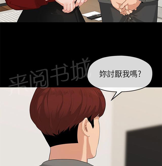 《报告学长》漫画最新章节第49话 复杂免费下拉式在线观看章节第【54】张图片