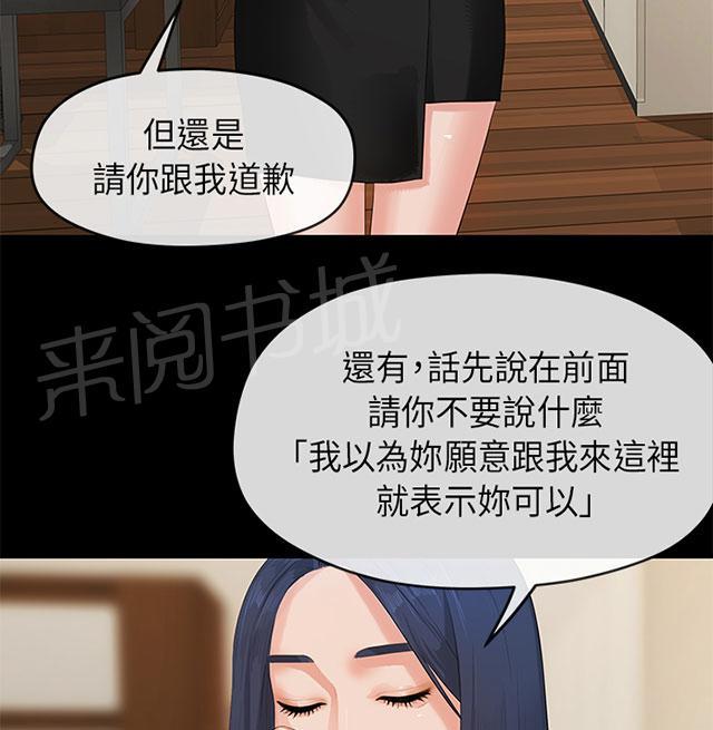 《报告学长》漫画最新章节第49话 复杂免费下拉式在线观看章节第【50】张图片