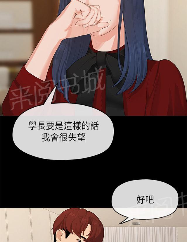 《报告学长》漫画最新章节第49话 复杂免费下拉式在线观看章节第【49】张图片