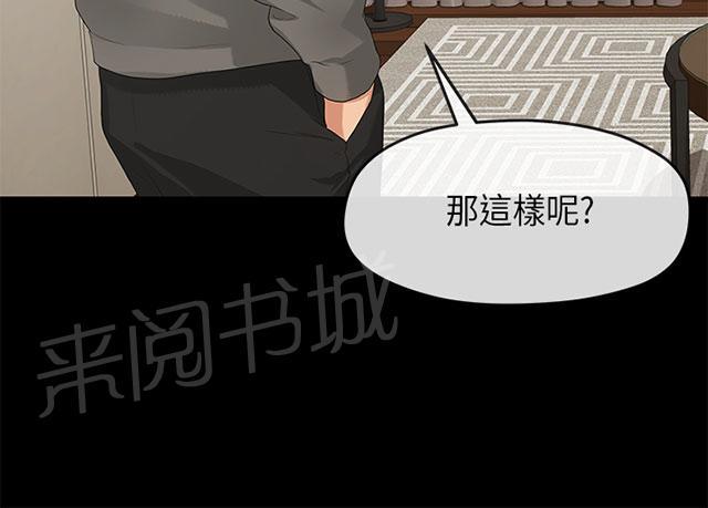 《报告学长》漫画最新章节第49话 复杂免费下拉式在线观看章节第【47】张图片