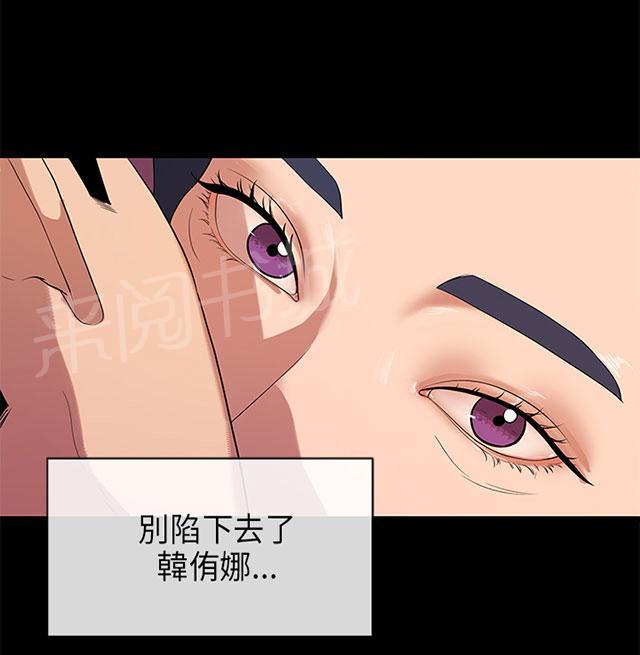 《报告学长》漫画最新章节第49话 复杂免费下拉式在线观看章节第【41】张图片