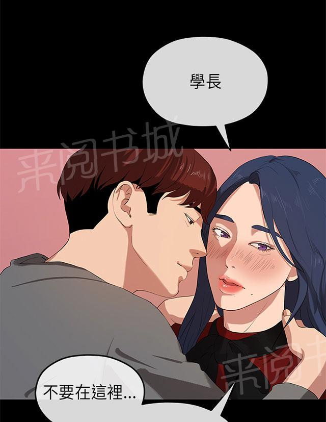 《报告学长》漫画最新章节第49话 复杂免费下拉式在线观看章节第【40】张图片