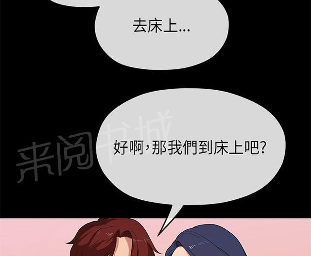 《报告学长》漫画最新章节第49话 复杂免费下拉式在线观看章节第【39】张图片