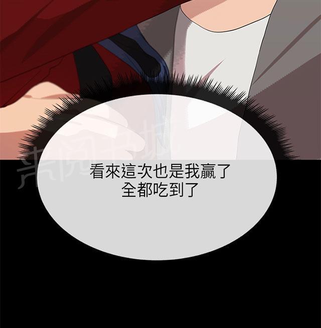 《报告学长》漫画最新章节第49话 复杂免费下拉式在线观看章节第【34】张图片