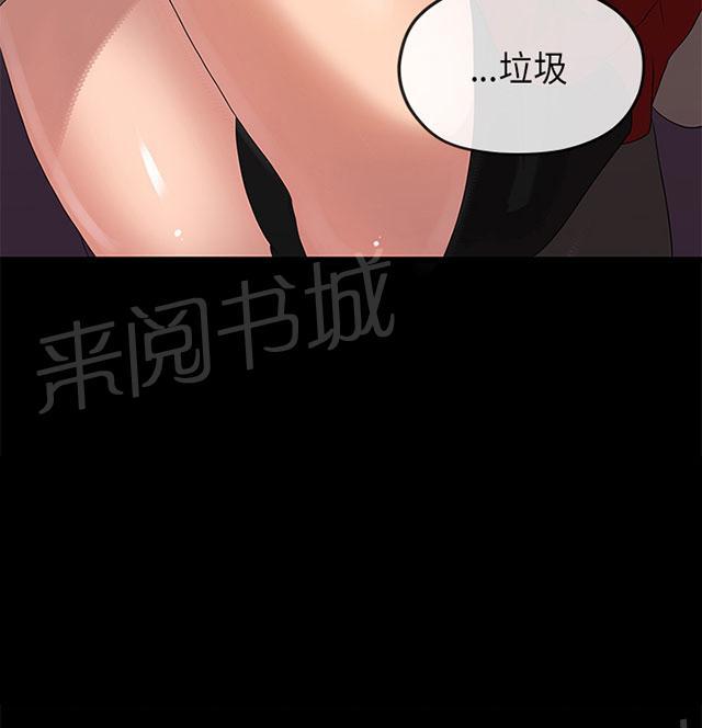 《报告学长》漫画最新章节第49话 复杂免费下拉式在线观看章节第【31】张图片