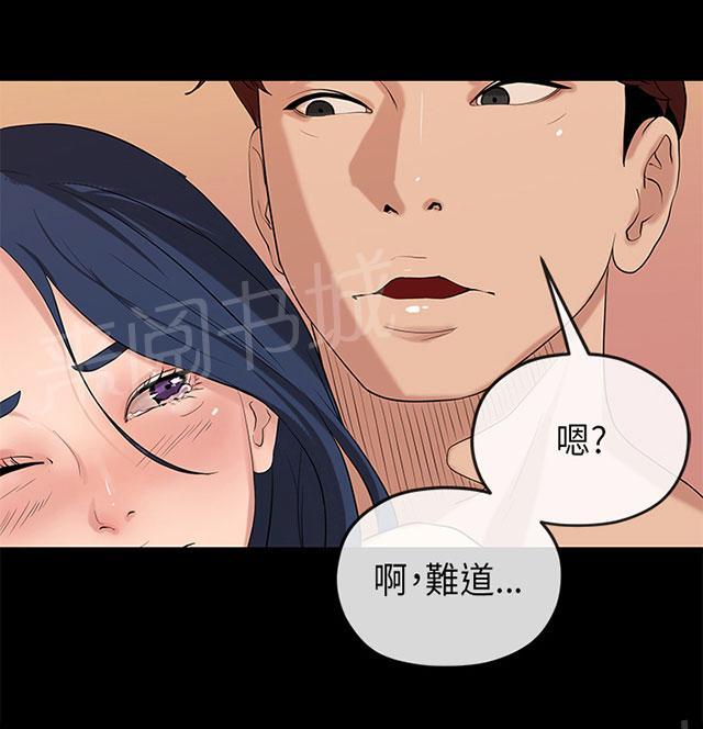 《报告学长》漫画最新章节第49话 复杂免费下拉式在线观看章节第【29】张图片