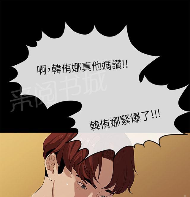 《报告学长》漫画最新章节第49话 复杂免费下拉式在线观看章节第【26】张图片