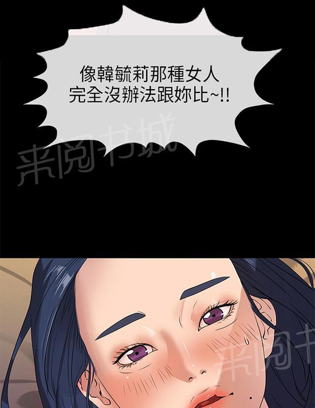 《报告学长》漫画最新章节第49话 复杂免费下拉式在线观看章节第【24】张图片