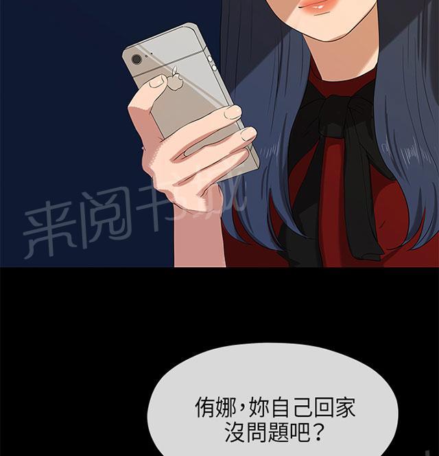 《报告学长》漫画最新章节第49话 复杂免费下拉式在线观看章节第【16】张图片