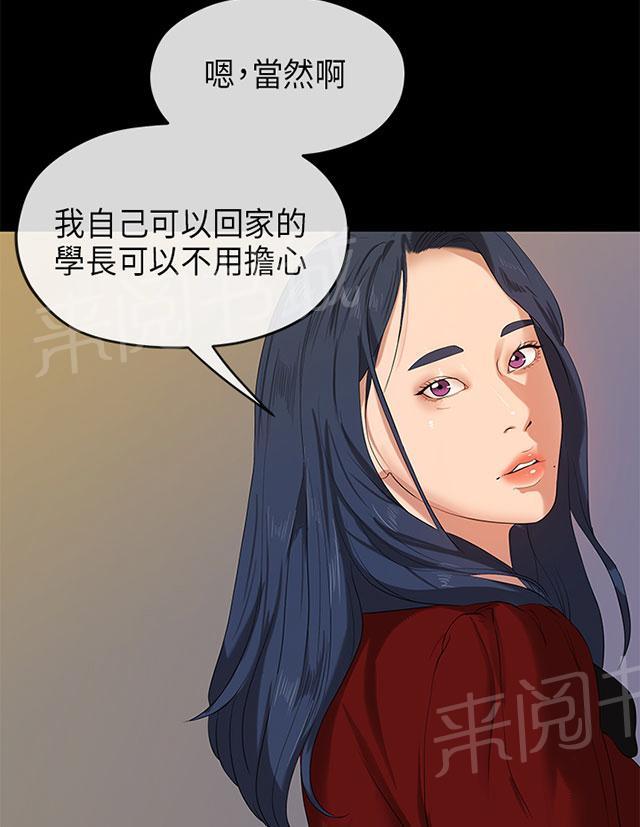 《报告学长》漫画最新章节第49话 复杂免费下拉式在线观看章节第【14】张图片