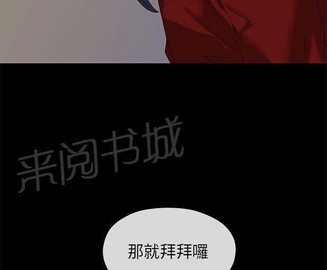 《报告学长》漫画最新章节第49话 复杂免费下拉式在线观看章节第【13】张图片