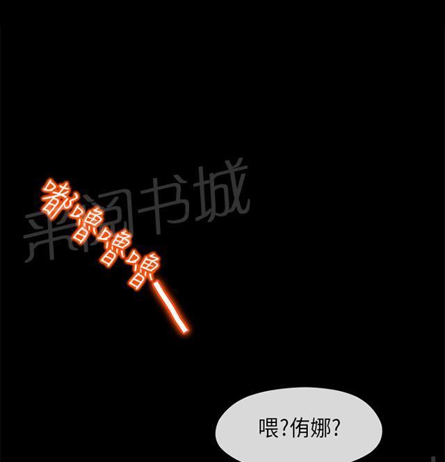 《报告学长》漫画最新章节第49话 复杂免费下拉式在线观看章节第【11】张图片