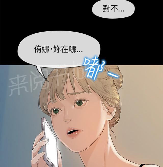 《报告学长》漫画最新章节第49话 复杂免费下拉式在线观看章节第【6】张图片