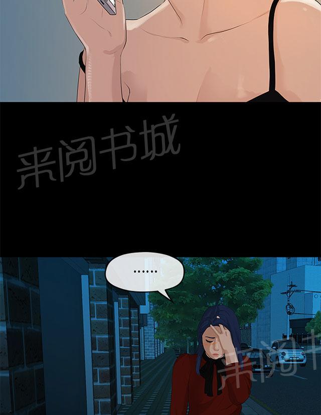 《报告学长》漫画最新章节第49话 复杂免费下拉式在线观看章节第【5】张图片