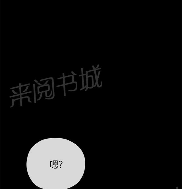 《报告学长》漫画最新章节第50话 揭露免费下拉式在线观看章节第【31】张图片