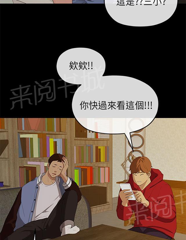 《报告学长》漫画最新章节第50话 揭露免费下拉式在线观看章节第【29】张图片