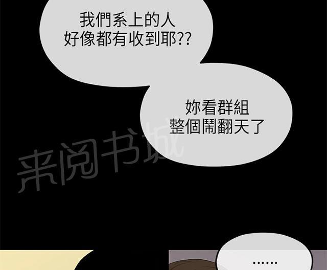 《报告学长》漫画最新章节第50话 揭露免费下拉式在线观看章节第【24】张图片