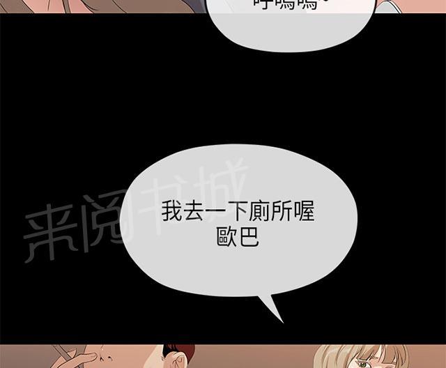 《报告学长》漫画最新章节第50话 揭露免费下拉式在线观看章节第【20】张图片