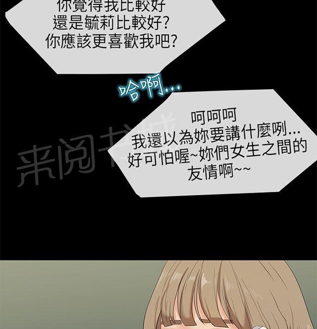 《报告学长》漫画最新章节第50话 揭露免费下拉式在线观看章节第【15】张图片