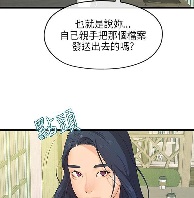 《报告学长》漫画最新章节第50话 揭露免费下拉式在线观看章节第【11】张图片