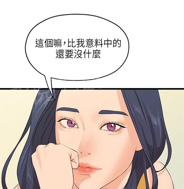 《报告学长》漫画最新章节第50话 揭露免费下拉式在线观看章节第【4】张图片