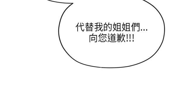 《报告学长》漫画最新章节第51话 回校免费下拉式在线观看章节第【21】张图片