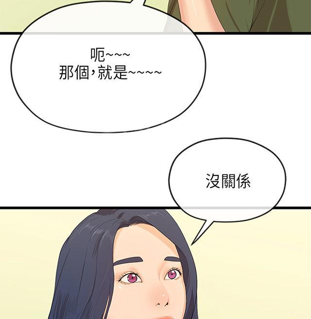 《报告学长》漫画最新章节第51话 回校免费下拉式在线观看章节第【19】张图片