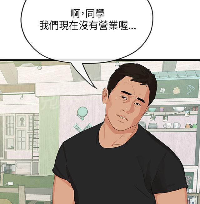 《报告学长》漫画最新章节第51话 回校免费下拉式在线观看章节第【15】张图片