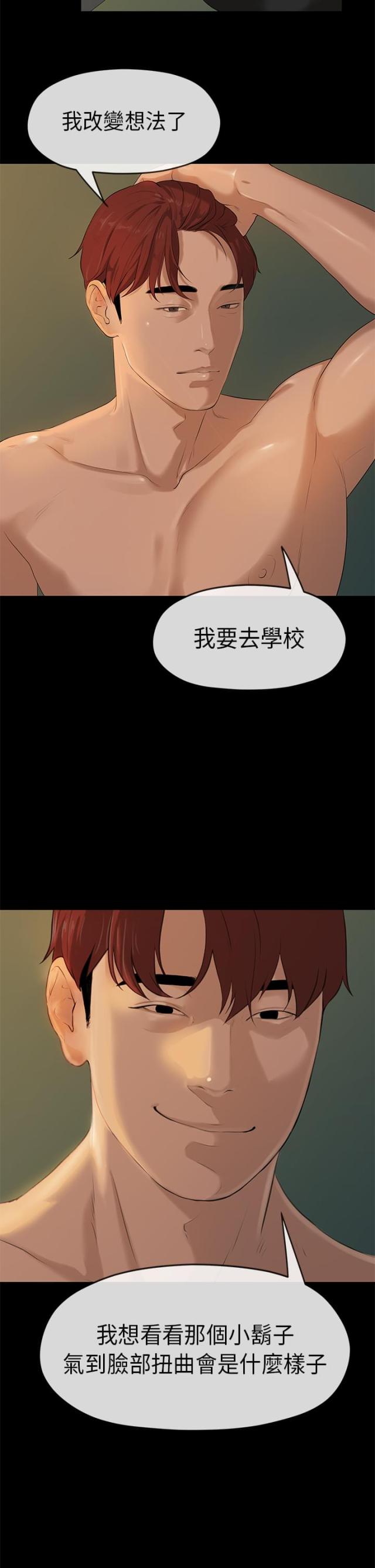 《报告学长》漫画最新章节第7话免费下拉式在线观看章节第【4】张图片