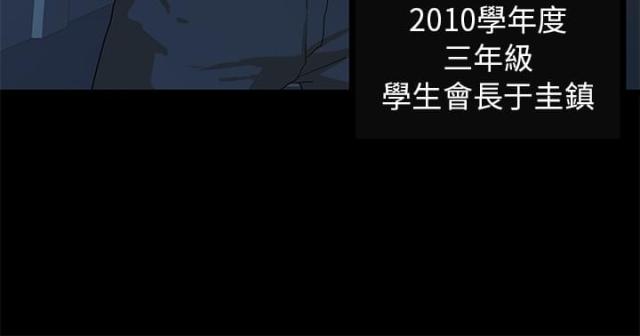 《报告学长》漫画最新章节第9话免费下拉式在线观看章节第【3】张图片