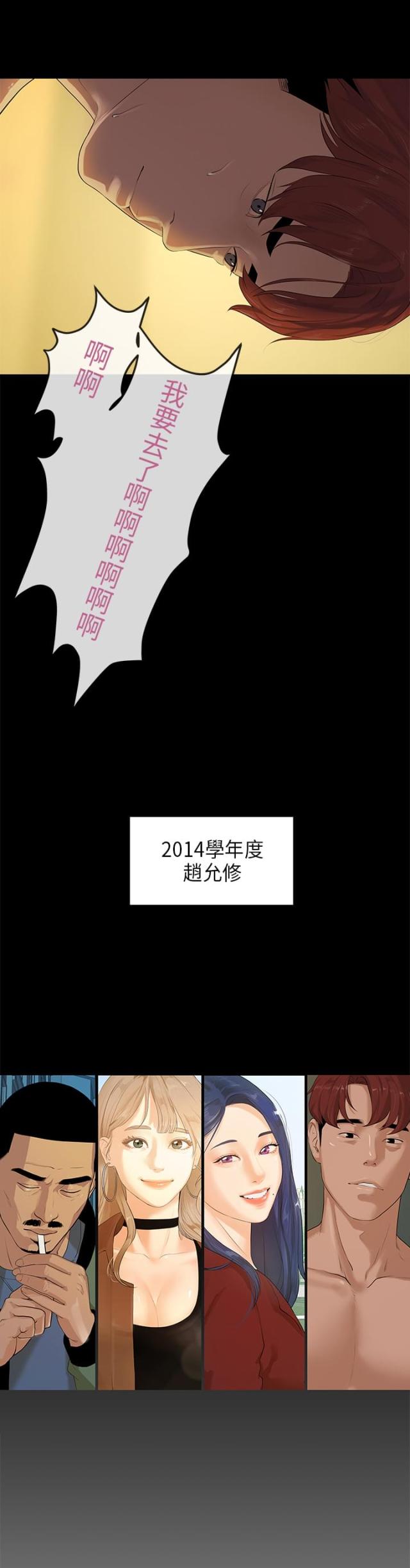 《报告学长》漫画最新章节第9话免费下拉式在线观看章节第【1】张图片