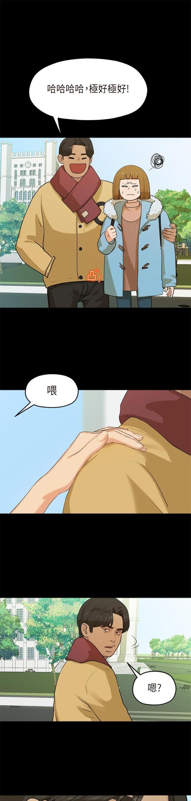 《报告学长》漫画最新章节第10话免费下拉式在线观看章节第【2】张图片