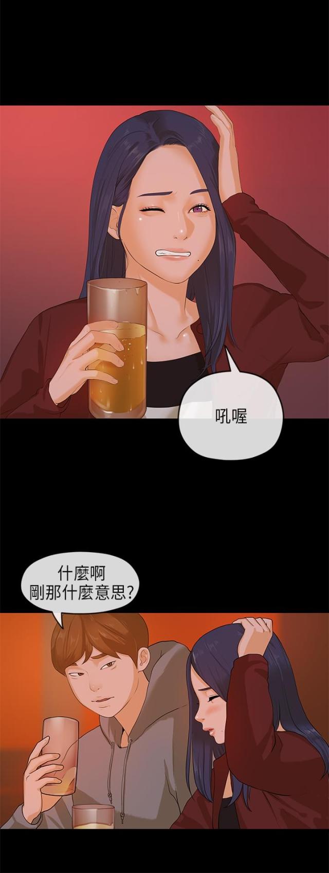 《报告学长》漫画最新章节第15话免费下拉式在线观看章节第【10】张图片