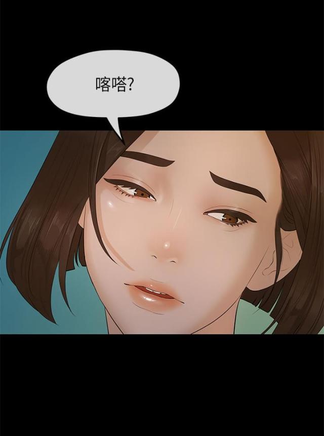 《报告学长》漫画最新章节第18话免费下拉式在线观看章节第【11】张图片