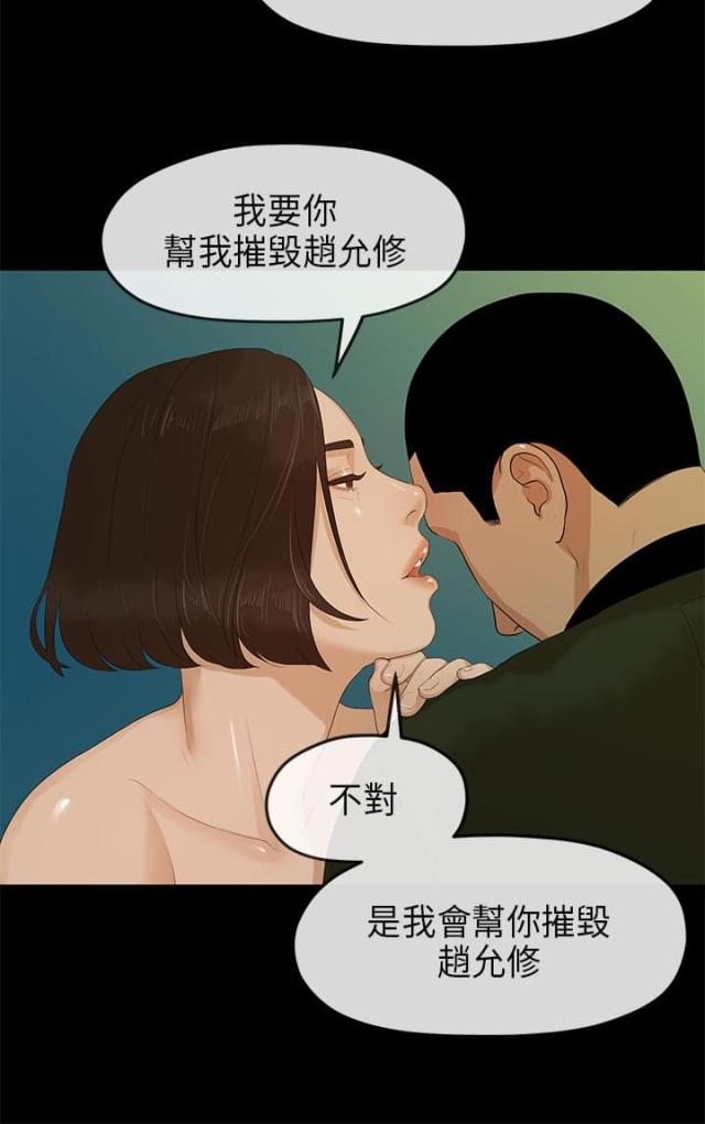 《报告学长》漫画最新章节第18话免费下拉式在线观看章节第【3】张图片