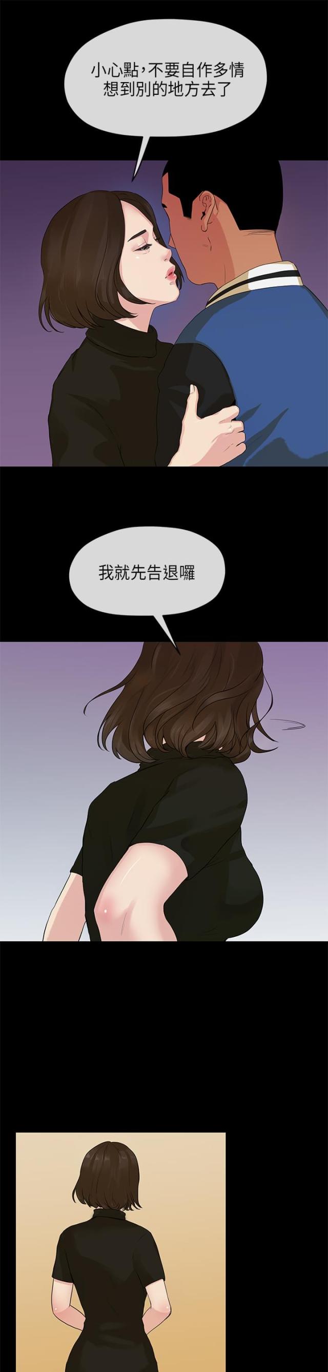 《报告学长》漫画最新章节第26话免费下拉式在线观看章节第【2】张图片