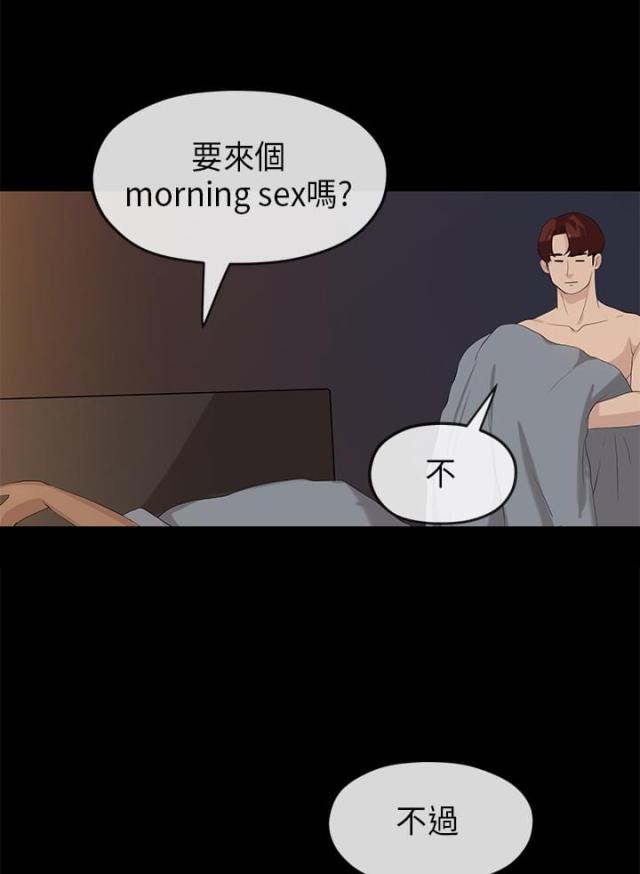 《报告学长》漫画最新章节第36话免费下拉式在线观看章节第【2】张图片