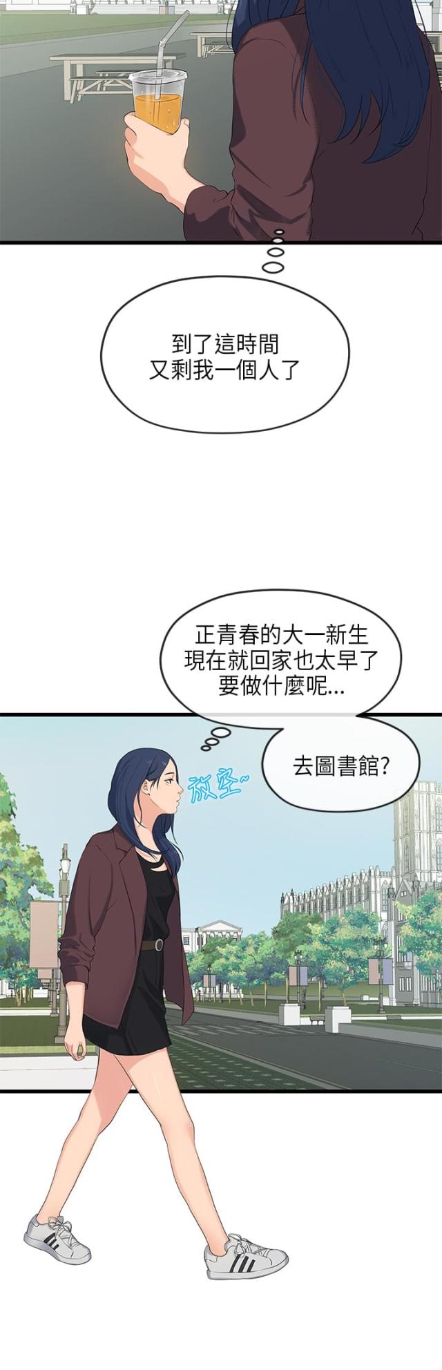 《报告学长》漫画最新章节第38话免费下拉式在线观看章节第【9】张图片