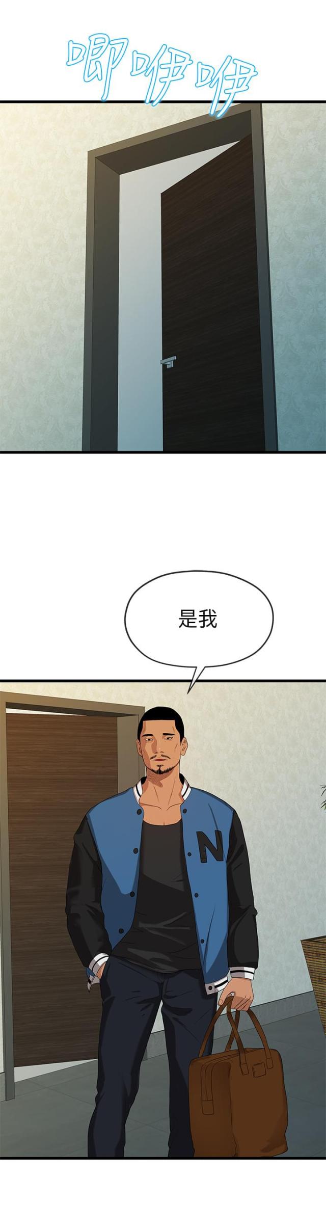 《报告学长》漫画最新章节第38话免费下拉式在线观看章节第【1】张图片