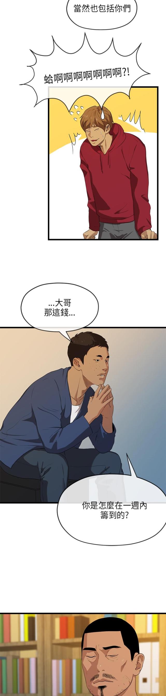 《报告学长》漫画最新章节第39话免费下拉式在线观看章节第【8】张图片