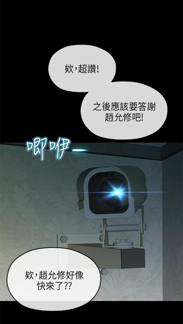 《报告学长》漫画最新章节第39话免费下拉式在线观看章节第【6】张图片