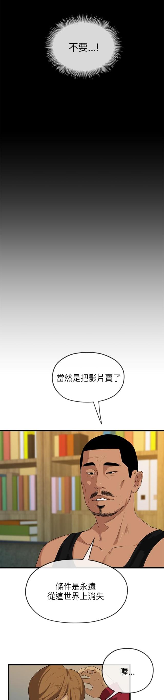 《报告学长》漫画最新章节第39话免费下拉式在线观看章节第【5】张图片